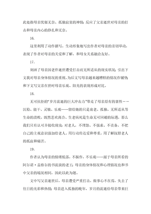 金建云被放逐的皇后阅读答案