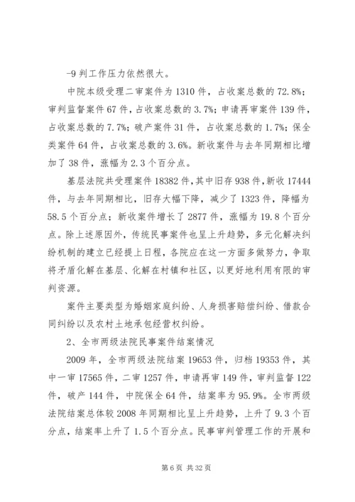 全市社会矛盾纠纷分析综合报告.docx