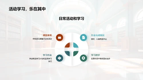 三年级全面发展指南
