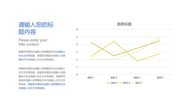 黄色商务风创意总结汇报PPT模板