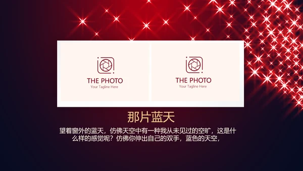 红色高端生日派对电子相册生日快乐动态PPT模板