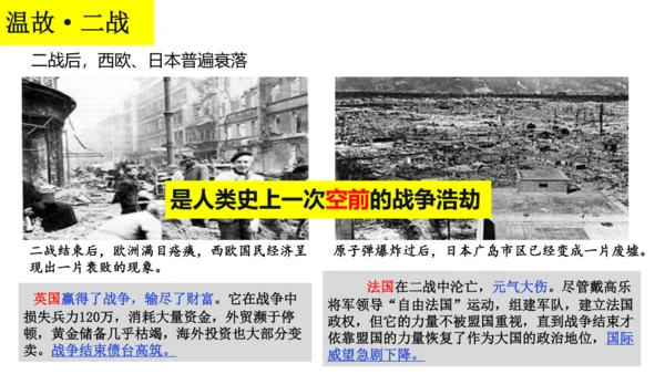 九下第五单元第一课 两极格局的形成 公开课课件