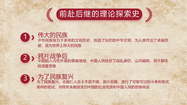 中国共产党的光辉历程党史党课PPT