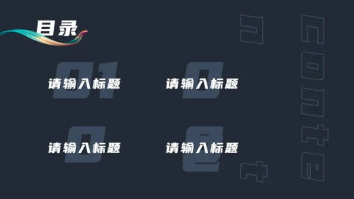 抽象彩条飘带年终工作总结通用PPT模板