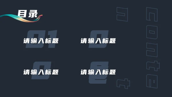 抽象彩条飘带年终工作总结通用PPT模板