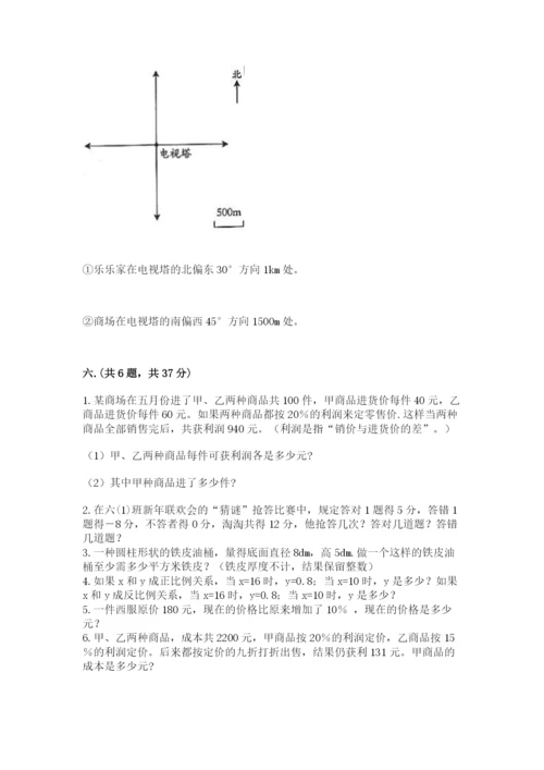 小学六年级下册数学摸底考试题附答案（夺分金卷）.docx