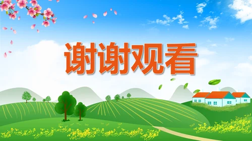 最美乡村旅游新农村乡村振兴PPT模板