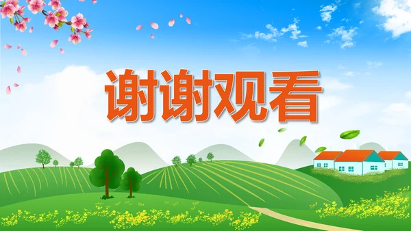 最美乡村旅游新农村乡村振兴PPT模板