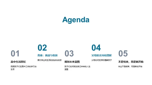 母校辞典