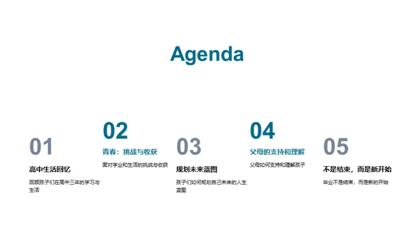 母校辞典