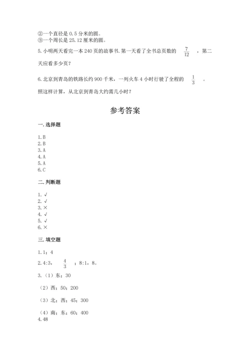 小学六年级上册数学期末测试卷带答案（考试直接用）.docx