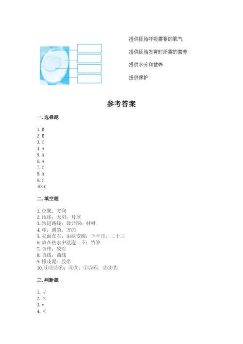 教科版科学三年级下册期末测试卷及完整答案1套.docx
