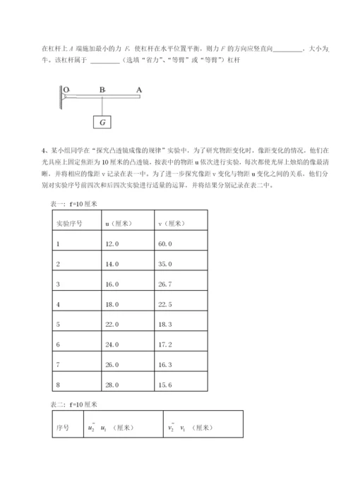 强化训练山东济南回民中学物理八年级下册期末考试章节练习试题（详解版）.docx