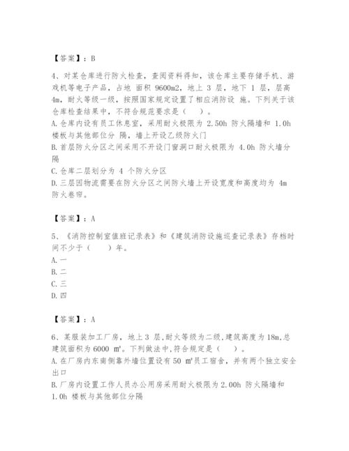 注册消防工程师之消防技术综合能力题库附完整答案（名师系列）.docx