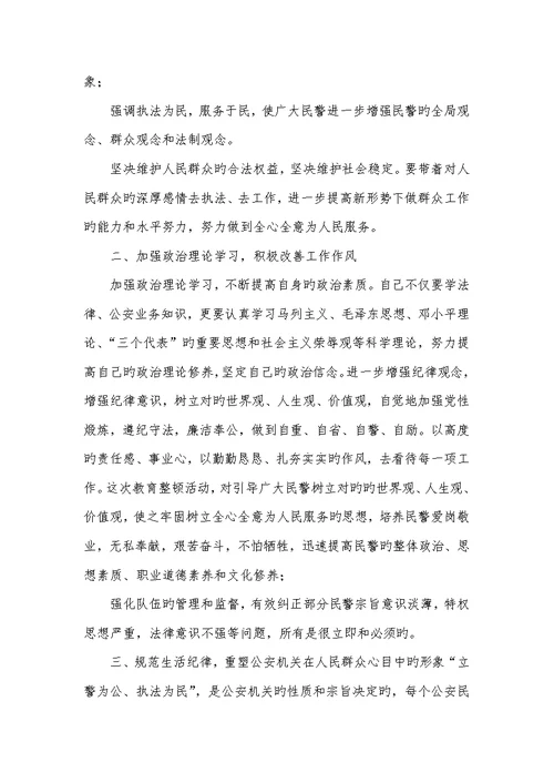 2022年纪律教育整理心得体会