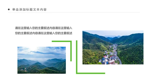 最美乡村旅游新农村建设乡村建设乡村旅游PPT