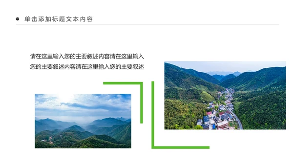 最美乡村旅游新农村建设乡村建设乡村旅游PPT