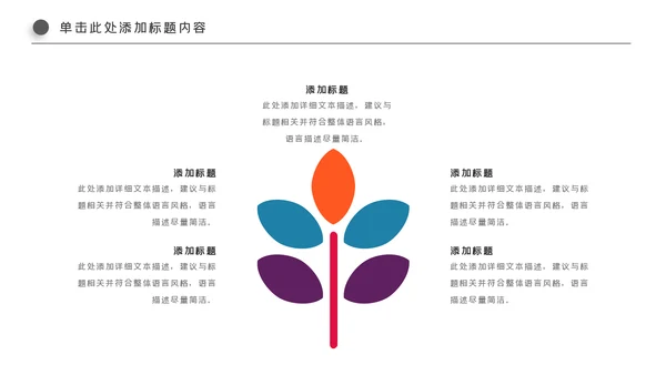 精美简约大气全球旅游出国留学PPT模板