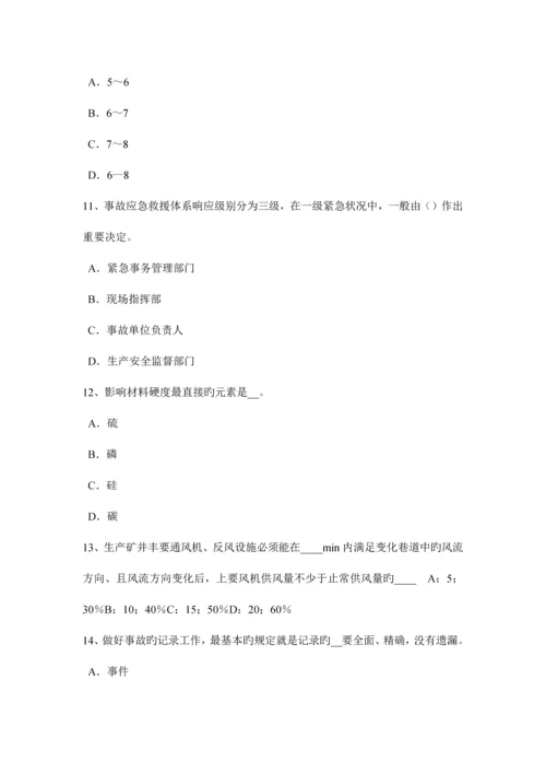 2023年黑龙江上半年安全工程师安全生产法特种设备考试试卷.docx