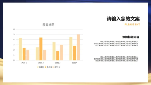 蓝色商务风大气商务庆典开门红PPT模板