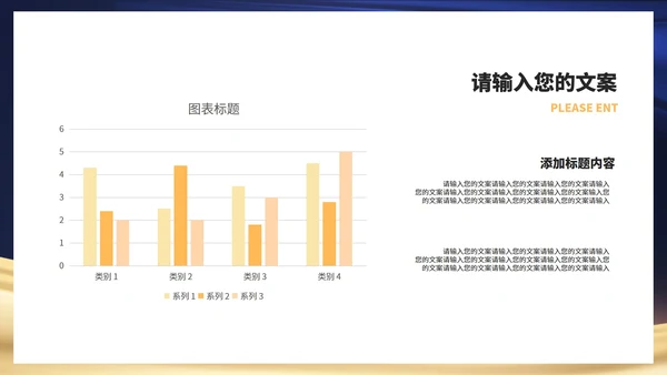 蓝色商务风大气商务庆典开门红PPT模板