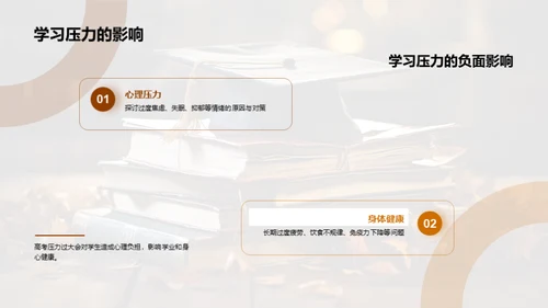 高考全面攻略