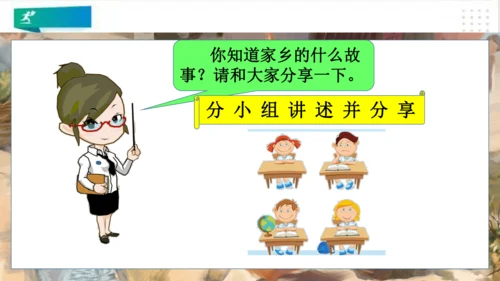 二年级道德与法治上册：第十三课 我爱家乡山和水 课件（共19张PPT）