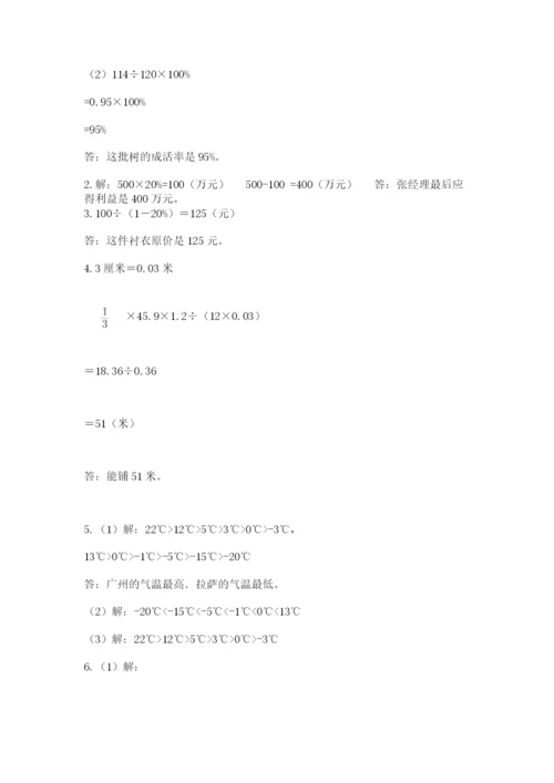 小学六年级下册数学摸底考试题含完整答案（名校卷）.docx