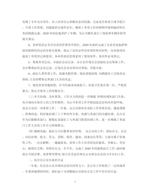 精编之党政办公室工作总结范文（精）.docx