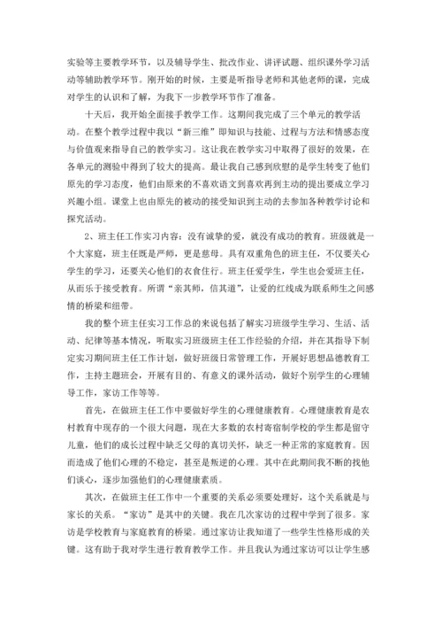 汉语言专业实习报告合集5篇.docx