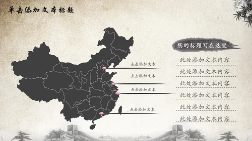水墨中国风荷花动态PPT模板