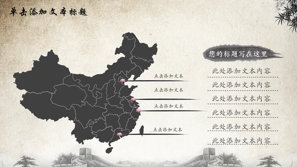 水墨中国风荷花动态PPT模板