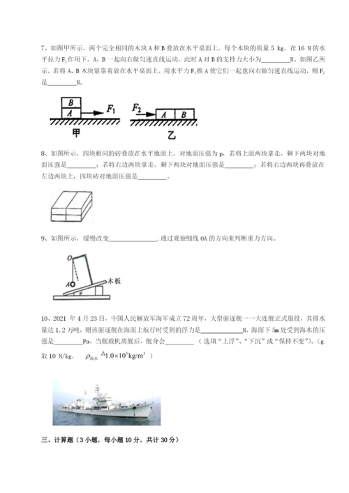 小卷练透重庆市江津田家炳中学物理八年级下册期末考试专题练习试题（详解版）.docx