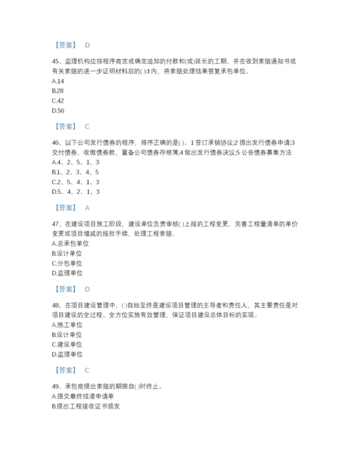 2022年中国投资项目管理师之投资建设项目实施高分模拟题库含下载答案.docx