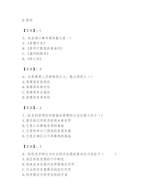 2024年国家电网招聘之文学哲学类题库完美版.docx