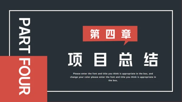 工作项目招标投标通用PPT模板