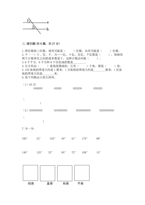 人教版四年级上册数学 期末测试卷附答案（b卷）.docx