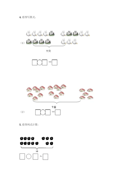 人教版一年级上册数学专项练习-计算题50道及答案(有一套)-(2).docx