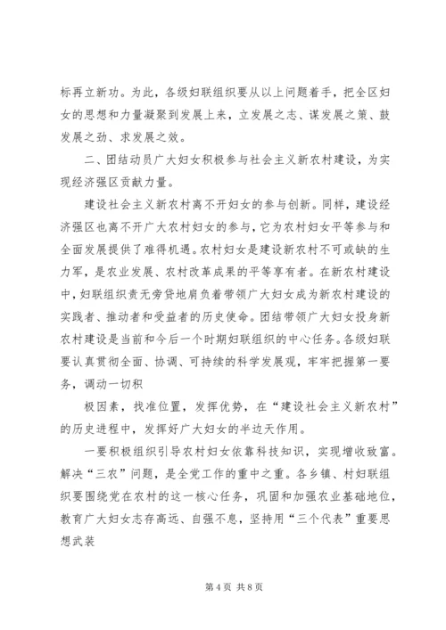 区委宣传部长在区妇联组织培训会议上的讲话 (2).docx