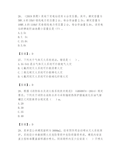 注册消防工程师之消防安全技术实务题库（名师推荐）.docx