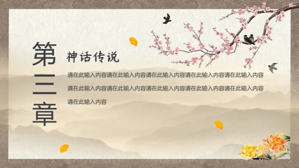 中国风九九重阳节传统文化教学PPT课件