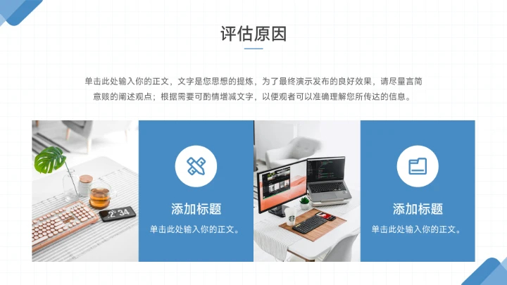 蓝色简约大学生职业生涯规划PPT