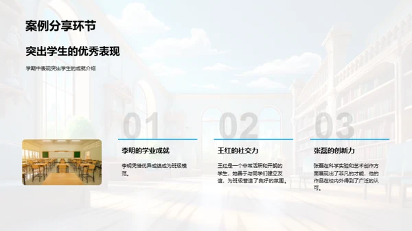 校园生活纵观