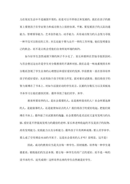 2023年奥鹏离线作业小学课程与教学论期末试题答案.docx