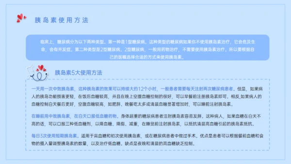 世界糖尿病日糖尿病健康知识宣教通用PPT