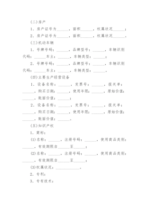 法律尽职调查报告.docx