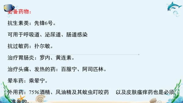 人教版八年级下册生物复习课件