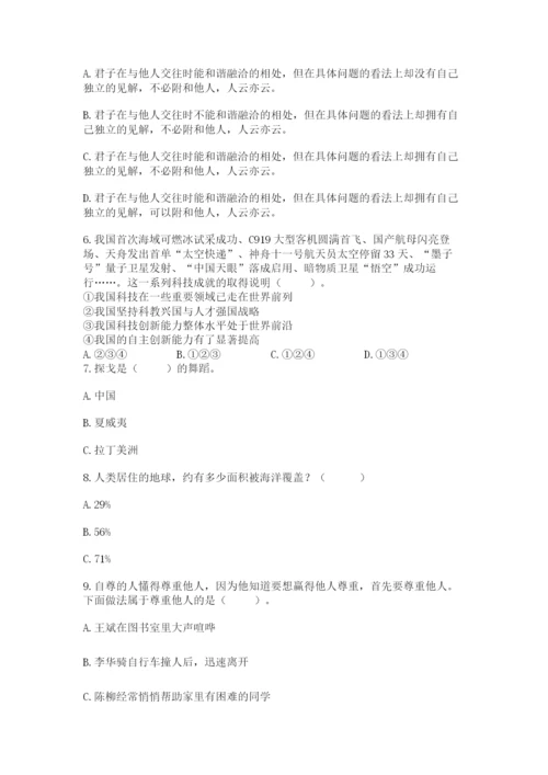 部编版六年级下册道德与法治期末测试卷及完整答案1套.docx