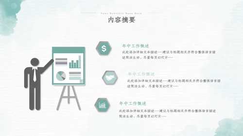 2022年中总结季度月度工作述职报告ppt