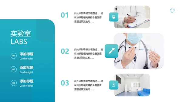 欧美风医学医疗医生年终工作总结汇报PPT模板